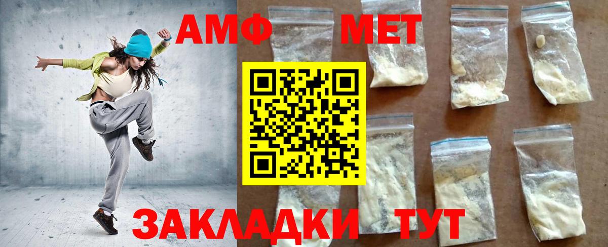 Мурманск  Амфетамин  Вход с VPN  площадка формула  Амфетамин 98% 
