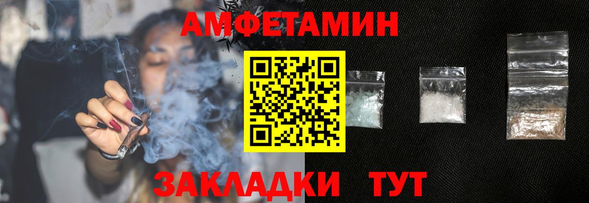 АМФЕТАМИН 97% Мурманск