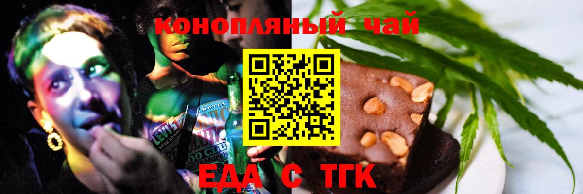 Cannafood конопля  Вход с VPN  Мурманск 