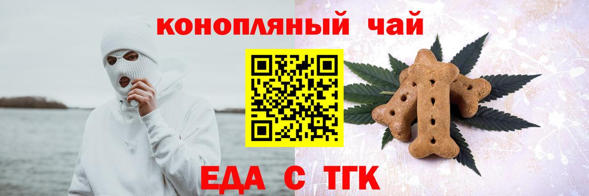 Еда ТГК марихуана Мурманск