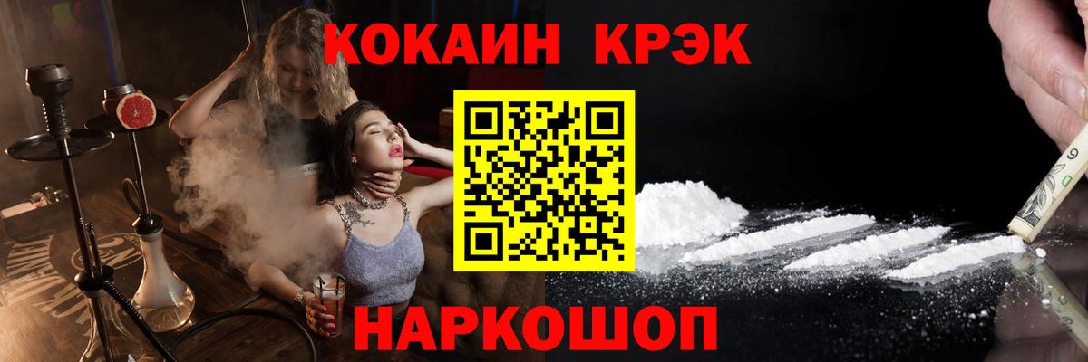 COCAIN Перу Мурманск