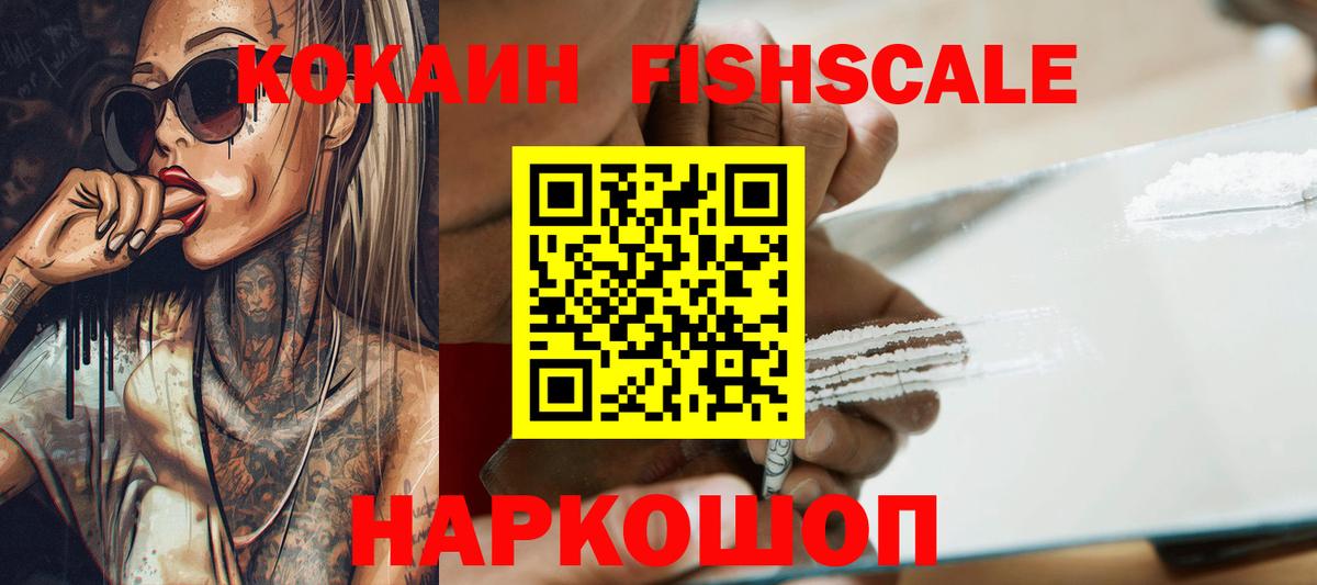 Мурманск  Кокаин Перу  Cocaine  Вход с VPN  COCAIN Боливия 