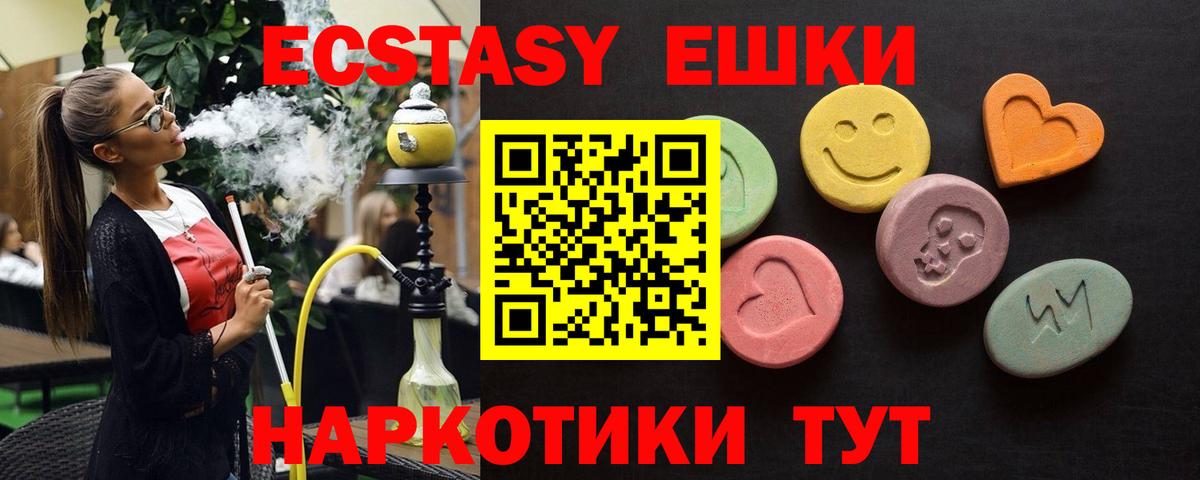 Ecstasy ешки Мурманск