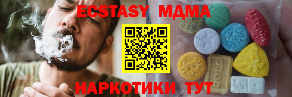 МЕГА зеркало  Ecstasy  наркота  площадка формула  Вход с VPN  Ecstasy TESLA  Экстази круглые  Мурманск 