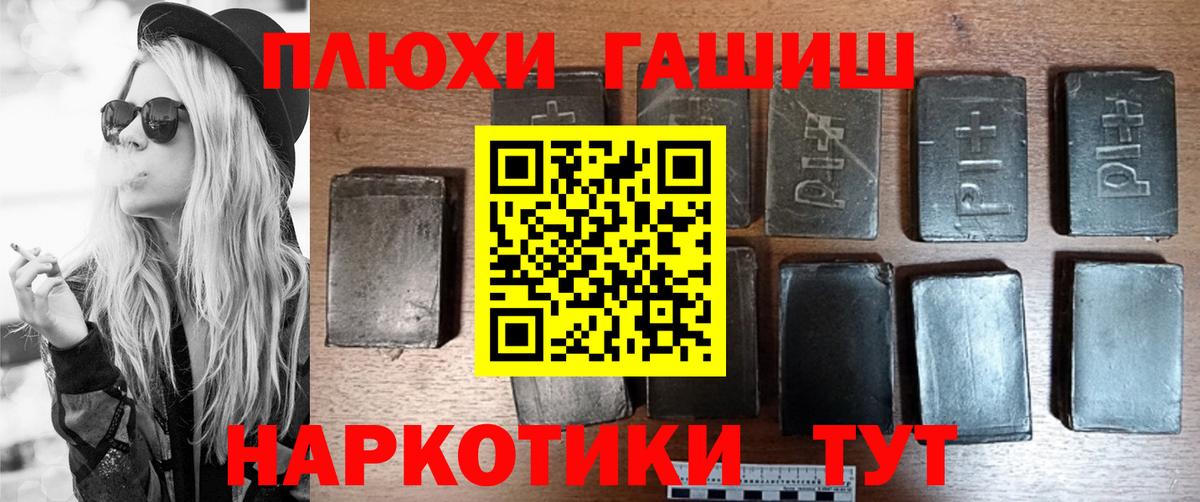 Мурманск  Гашиш Ice-O-Lator  Гашиш hashish  Вход с VPN 