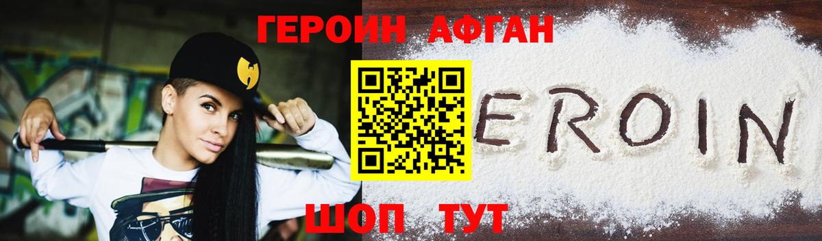 Мурманск  ГЕРОИН гречка  Вход с VPN 