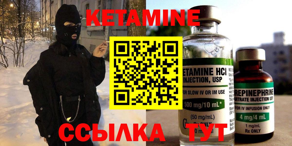 КЕТАМИН ketamine  Вход с VPN  Кетамин VHQ  Мурманск 
