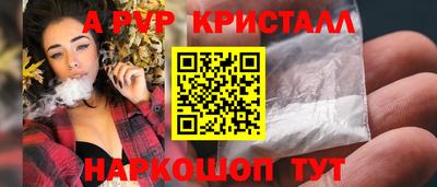 альфа пвп VHQ Волжск