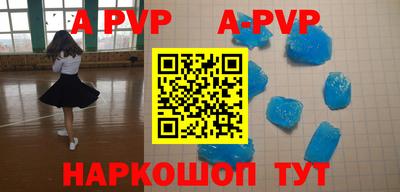 альфа пвп VHQ Волжск
