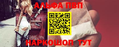 альфа пвп VHQ Волжск