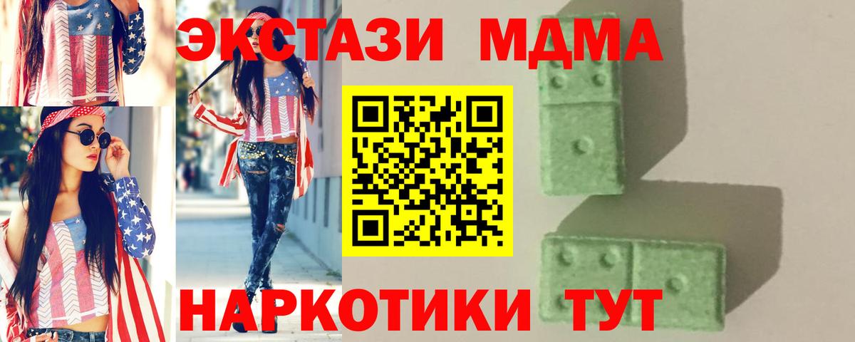 MDMA VHQ Мурманск