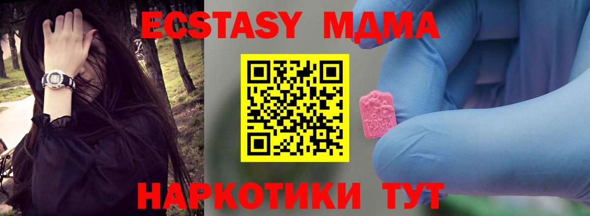 MDMA Molly  Вход с VPN  Мурманск 