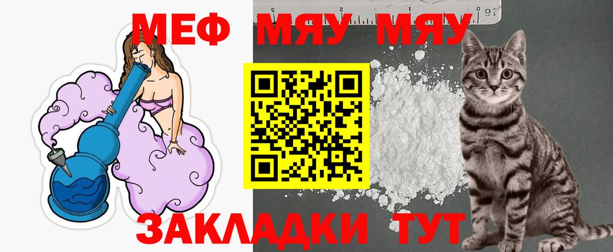 МЕФ мука Мурманск