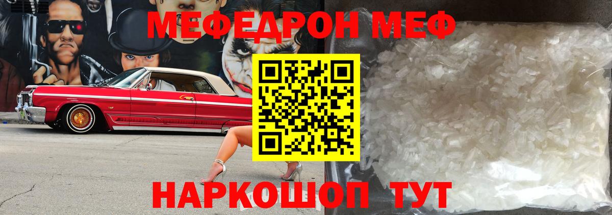 Мурманск  Мефедрон  Меф  Вход с VPN  Меф мука  МЯУ-МЯУ мука 