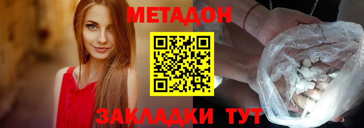 Метадон methadone  кракен ссылки  МЕТАДОН мёд  Мурманск  Вход с VPN 