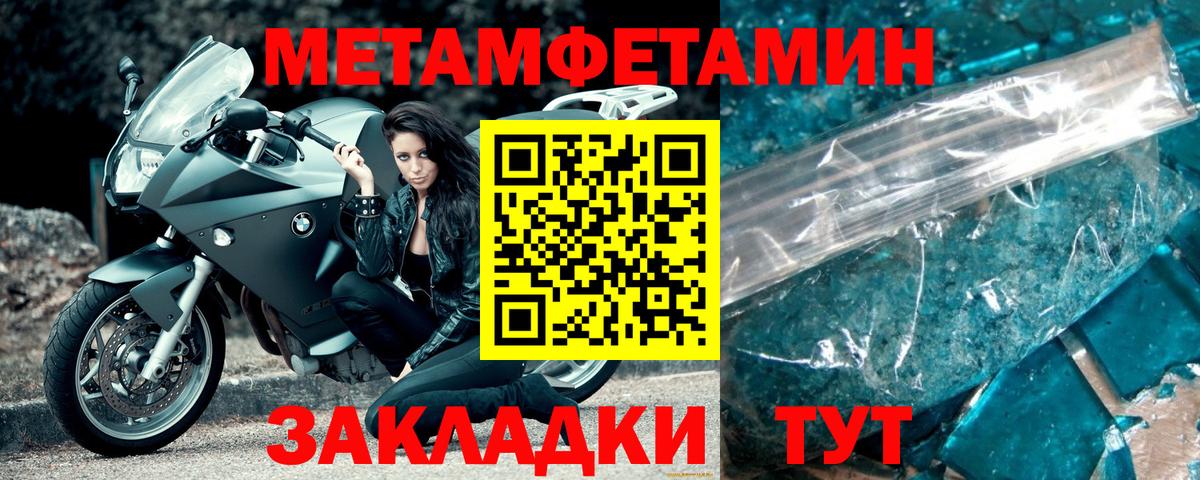 Мурманск  МЕТАМФЕТАМИН пудра  Вход с VPN 