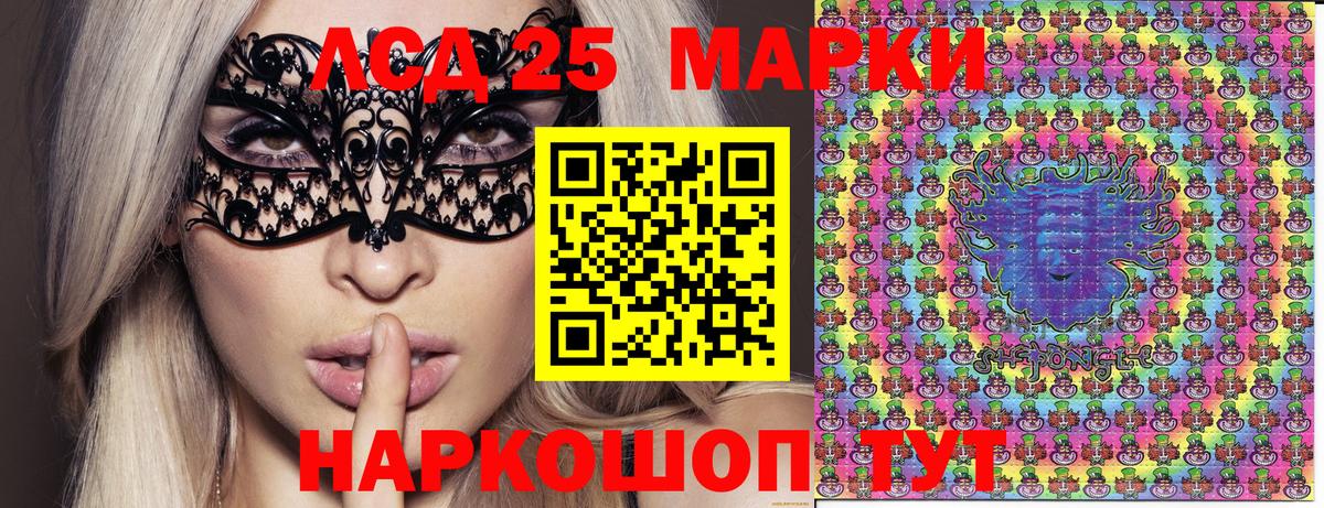 Мурманск  Марки 25I-NBOMe 1500мкг  Вход с VPN  Марки 25I-NBOMe 1500мкг 